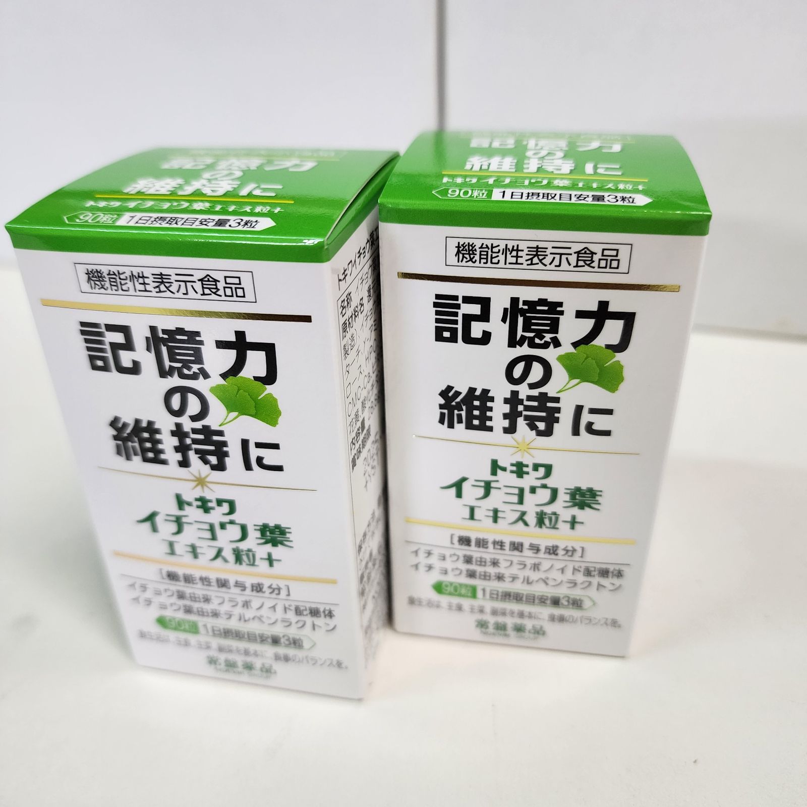 記憶力の維持に イチョウ葉エキス粒 機能性表示食品 トキワ 2箱 - 通販