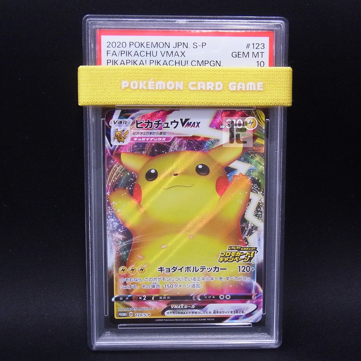 PROMO ピカチュウVMAX 123/S-P PSA10 / TA22964 - メルカリ