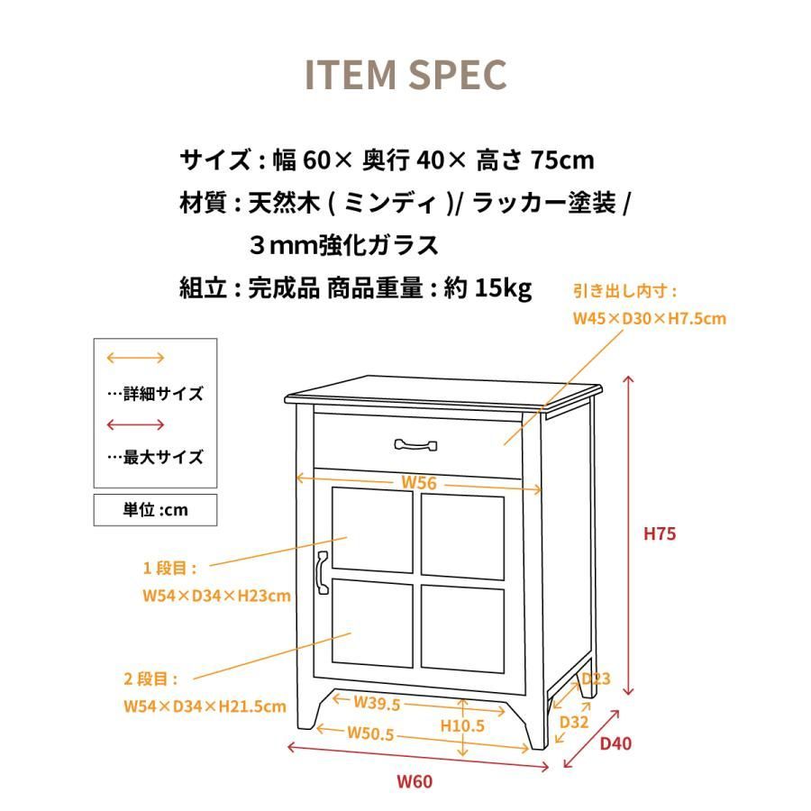 キャビネット ミニキャビネット