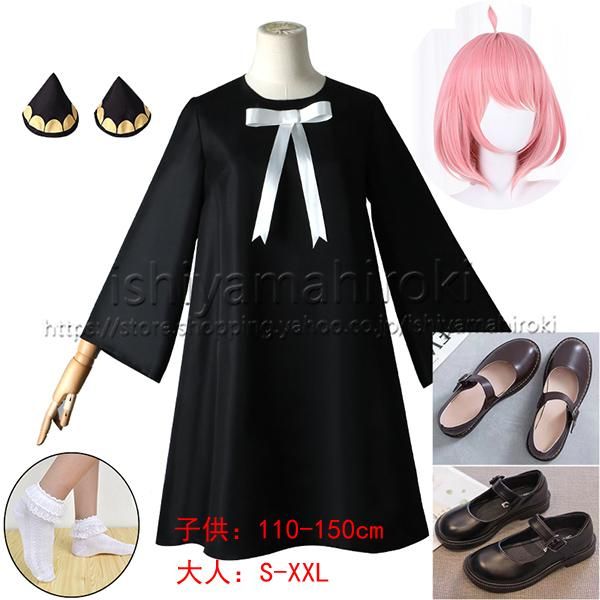 アーニャ・フォージャー(SPY×FAMILY) | コスプレ商品一覧 | コスプレ