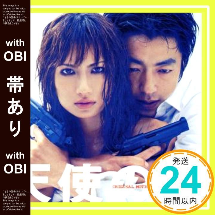 帯あり】「天使のB.T.A牙」オリジナル・サウンドトラック [CD