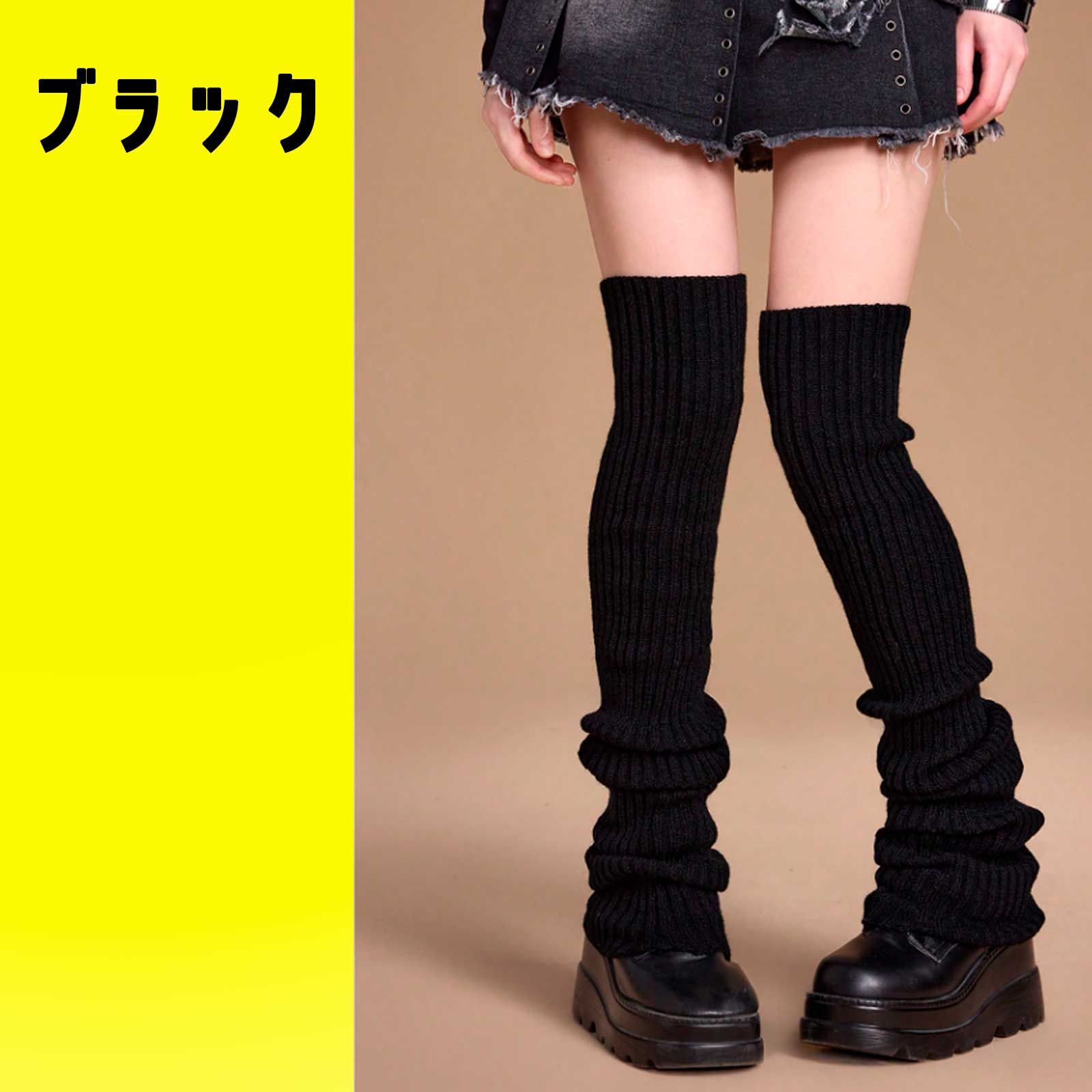 超ロング ルーズ レッグウォーマー ルーズソックス ギャル GAL