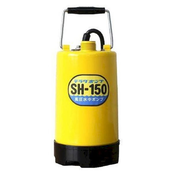 7営業日以内発送 寺田ポンプ製作所 SH-150 50HZ 高圧水中ポンプ SH15050HZ 沖縄離島販売不可