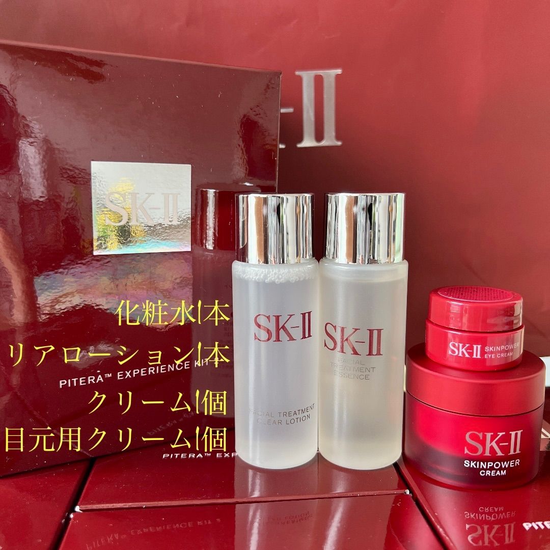SK-II化粧水4本セット | www.150.illinois.edu