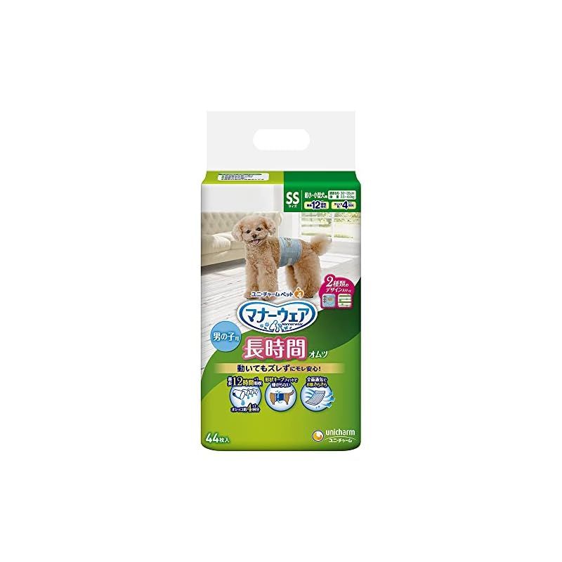 男の子用 SSサイズ