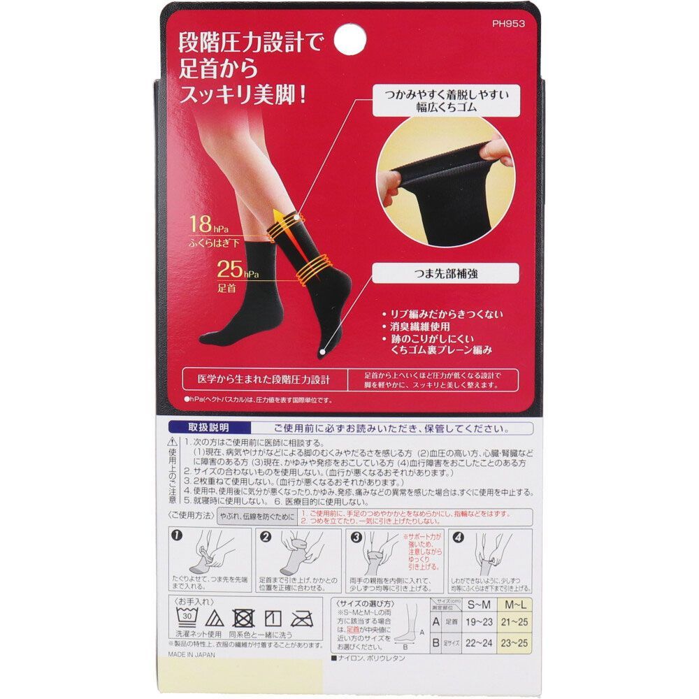 クルー丈