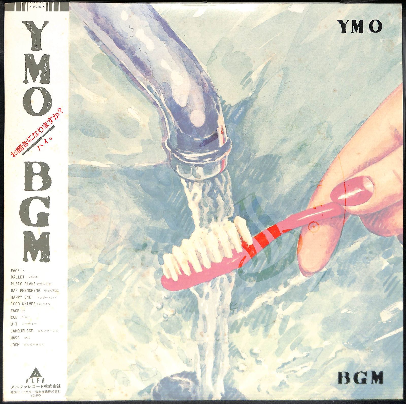IN0039【帯付きLP】YMO BGM イエロー・マジック・オーケストラ - メルカリ