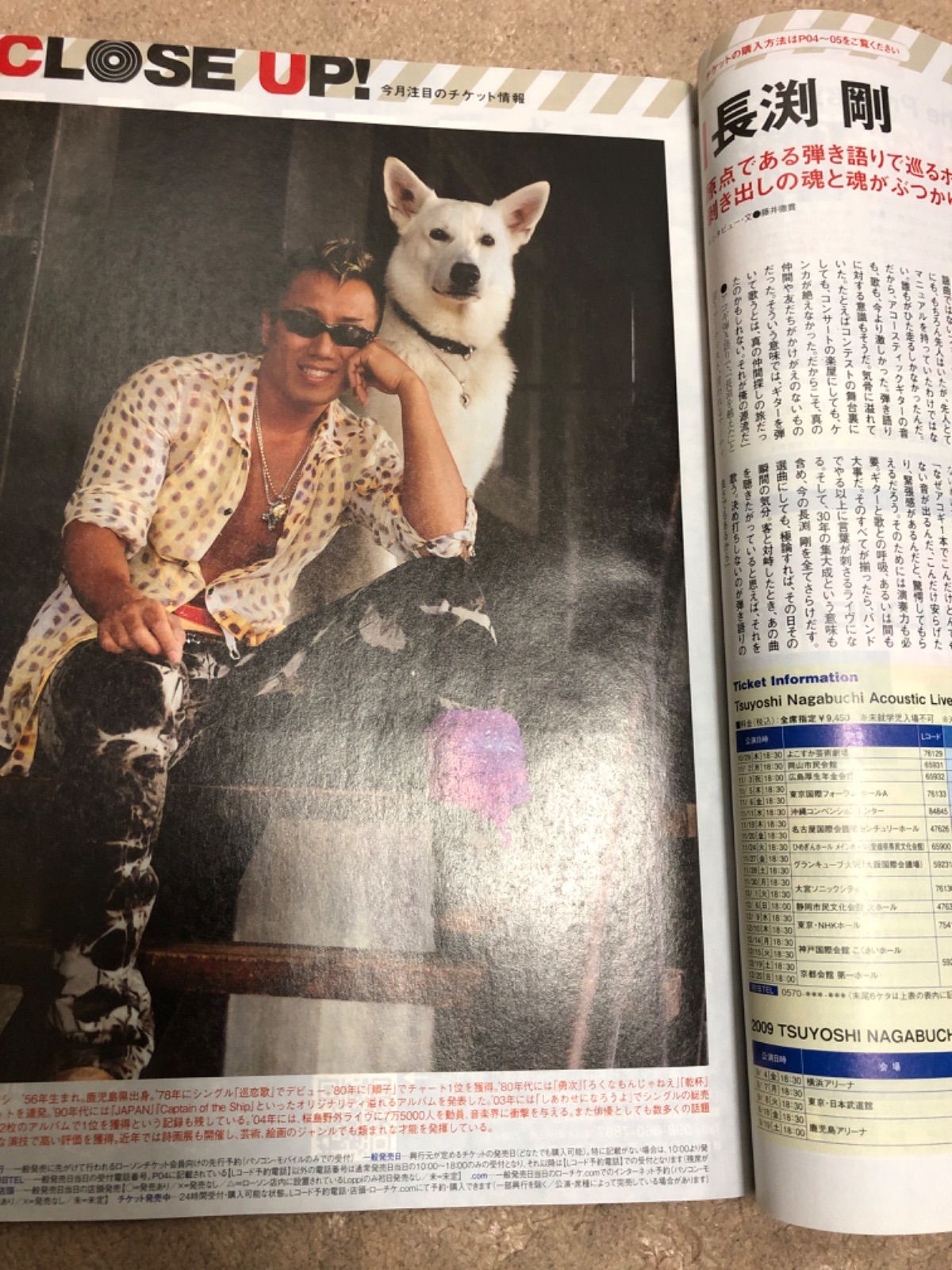 長渕剛 業界配布用EPK DVD＆最新DVD『CORONA 国立国際医療研究センター