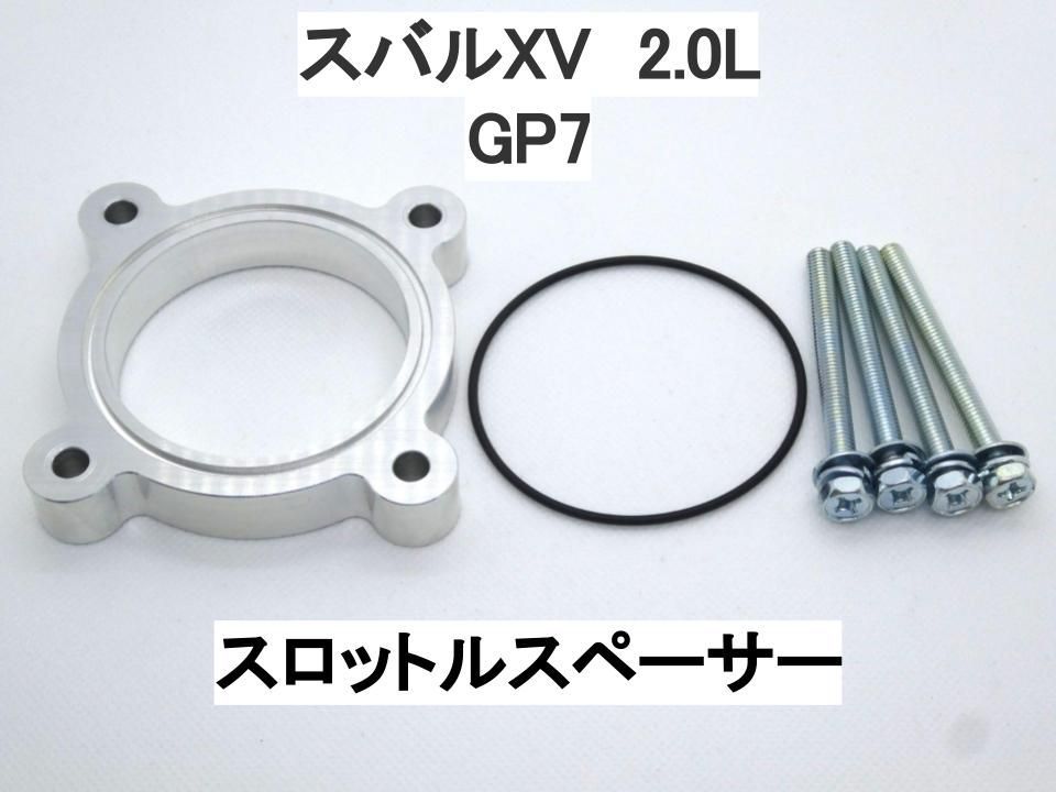 スバル XV インプレッサXV GP7 スロットルスペーサー