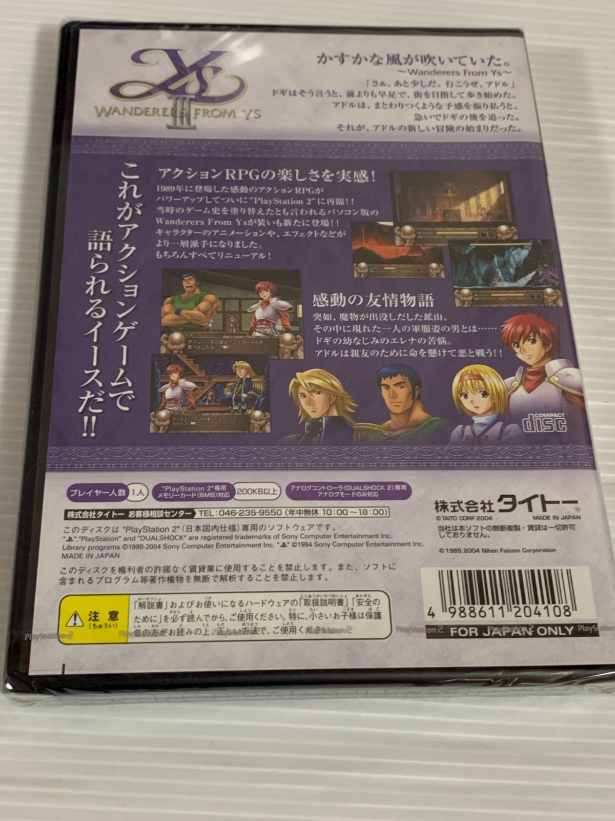 PlayStation2 - イースⅢ コレクション　スリープ　BOXセット　初回限定 PS2版『イースIII』初回限定版の詳細が明らかに！特製ケースに