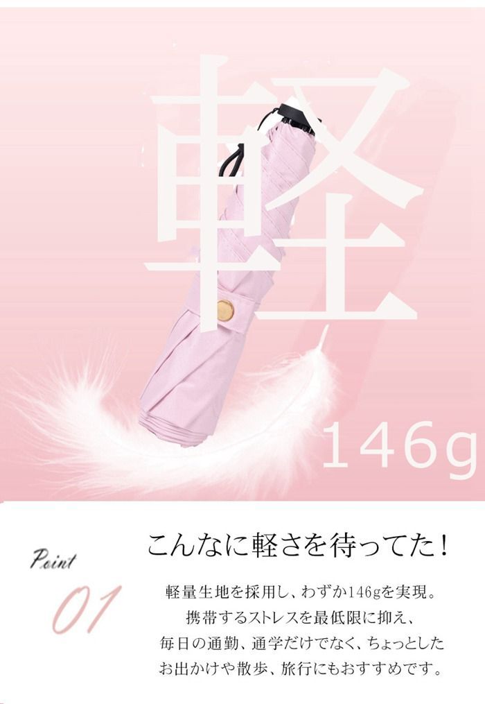 日傘 折りたたみ傘 完全遮光 コンパクト 超軽量 146g UVカット UPF50+ 6本骨 晴雨傘 傘 大人 可愛い 上品 通勤 通学 レディース 母の日 プレゼント 紫外線対策 日焼け対策 日除け 
 meiqin02
