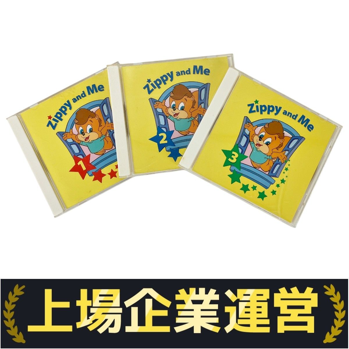 DWE ズィッピーアンドミー CDセット ディズニーワールドオブ
