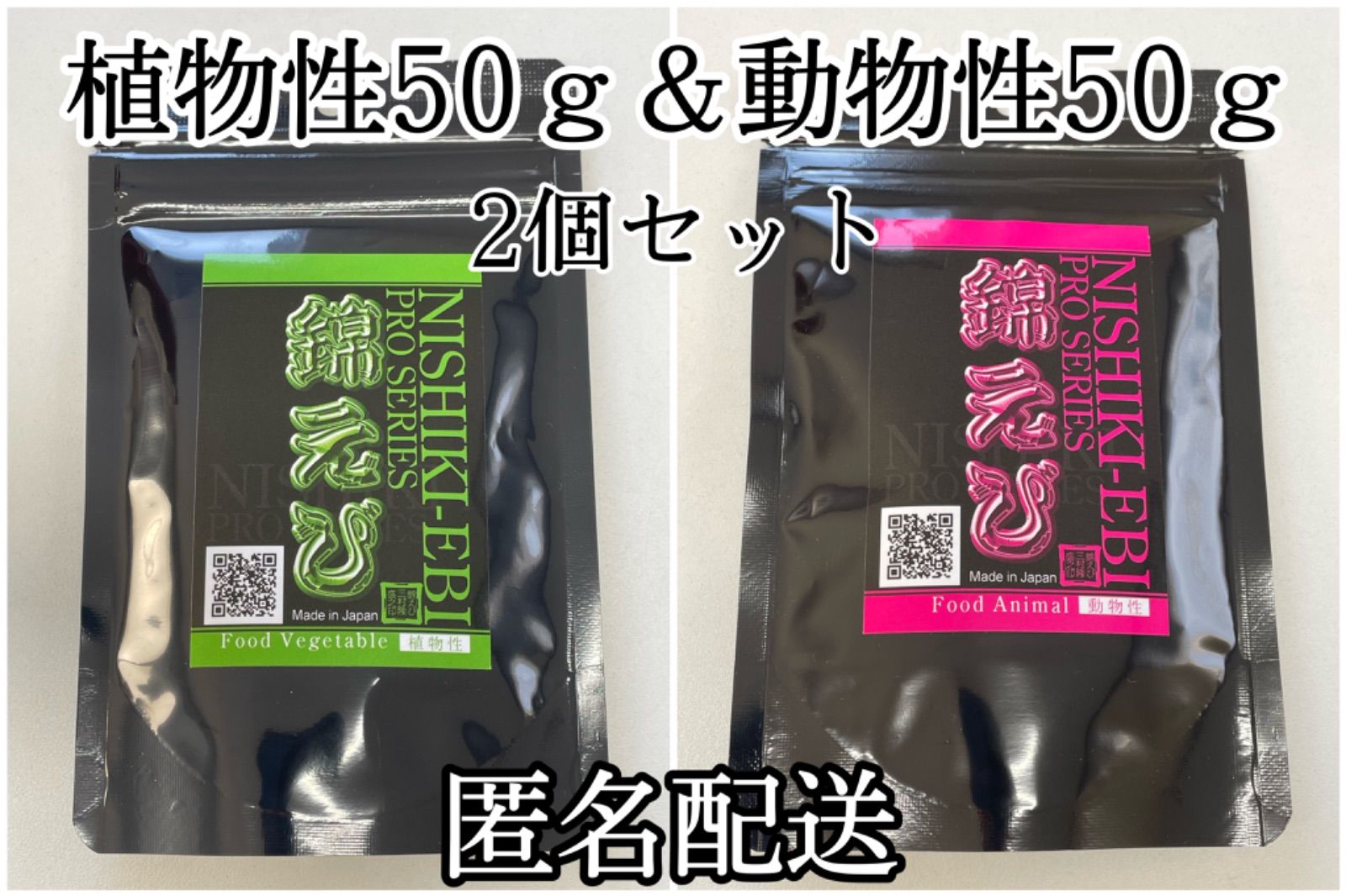 錦えび ＰＲＯＳＥＲＩＥＳ ＦＯＯＤ Ａｎｉｍａｌ 動物性 ５０ｇ エビ