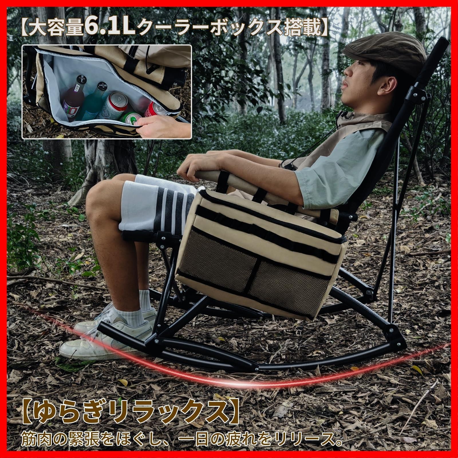 揺れる椅子 アウトドアチェア 耐荷重150kg コンパクト 組み立て不要 クーラーボックス付きリラックスチェア 携帯便利 室内 折りたたみ 室外 ロッキングチェア 庭園ピクニック レジャー キャンプチェア キャンプ オフィスで休憩用 DesertF SKLAD-KIRPICHA_RU