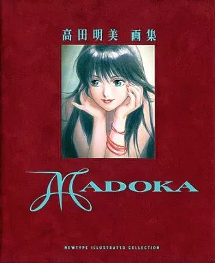 高田明美 画集 Girl`s Magic　ガールズマジック 高田明美画集 GIRLS MAGIC - 株式会社ホビージャパン