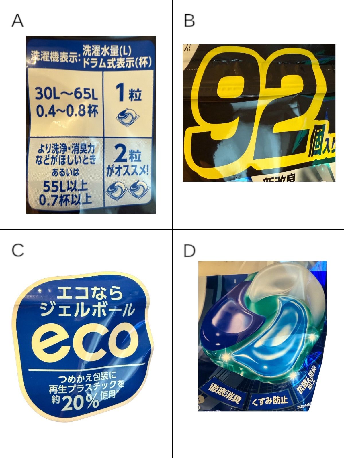 プロ 超メガジャンボ