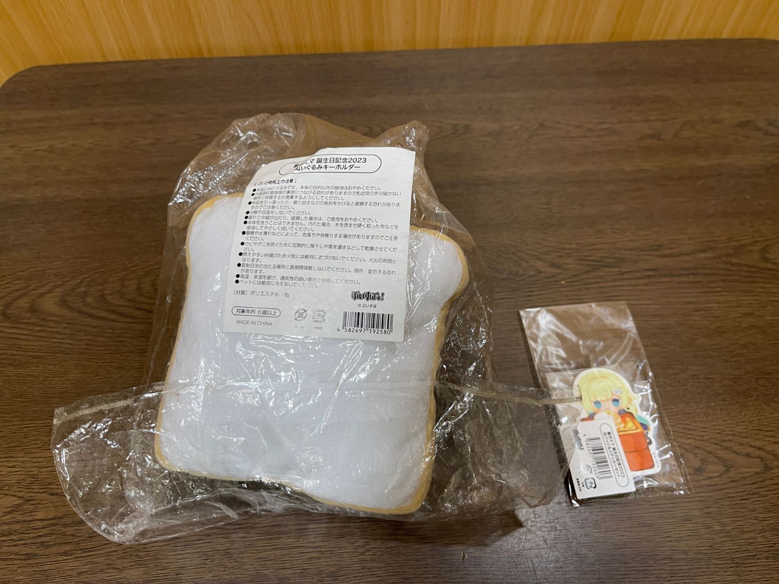 藍沢エマ バースデーグッズセット 2023 藍沢エマ 誕生日記念2023