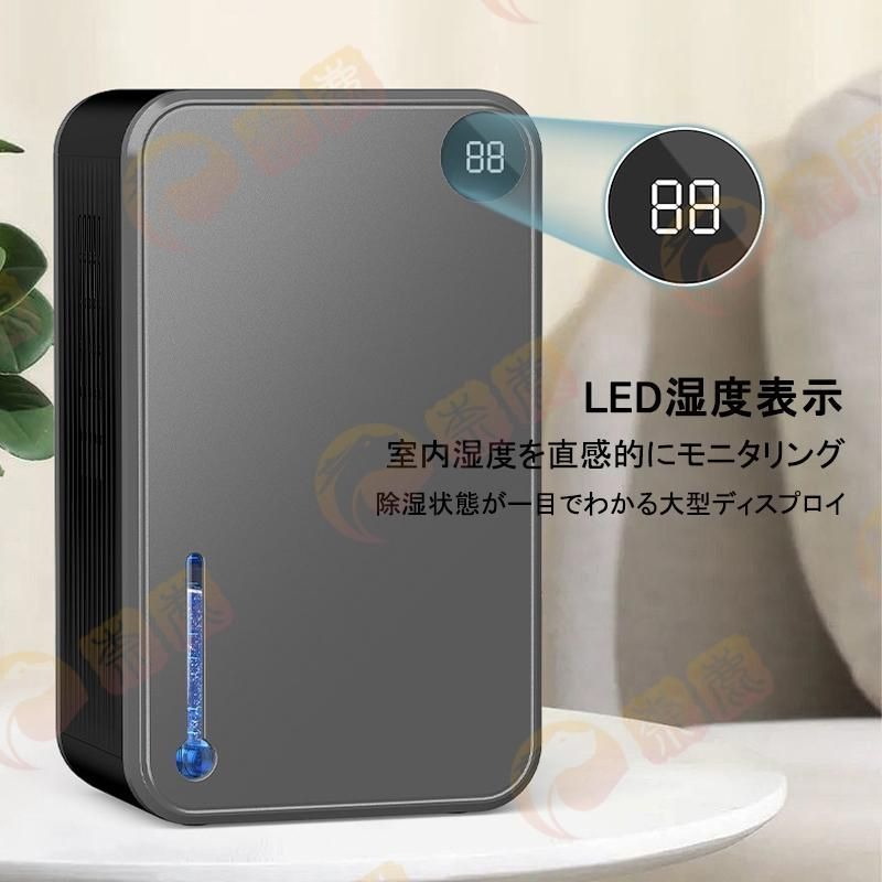 湿気取り 多機能