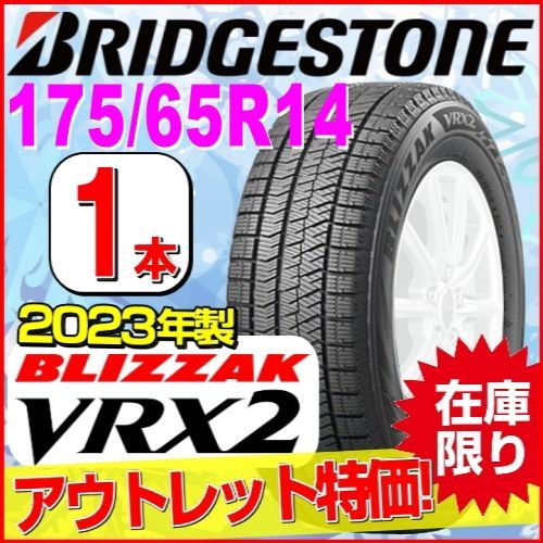 175/65R14 VRX2 タイヤホイールセット 175 65r14 vrx2（自動車用タイヤ、ホイール）｜自動車 | 車