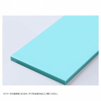 山県化学 ヤマケン K型 まな板 K10C 1000×450mm 30mm ブルー