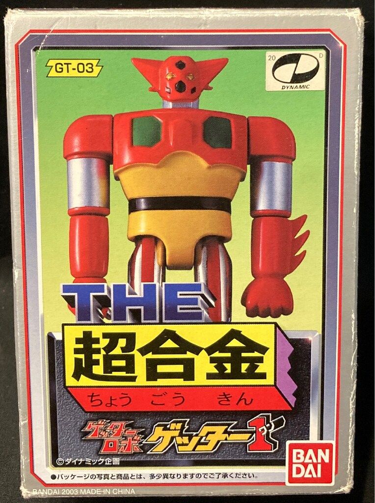 バンダイ THE超合金 ゲッター1 GT-03 - メルカリ