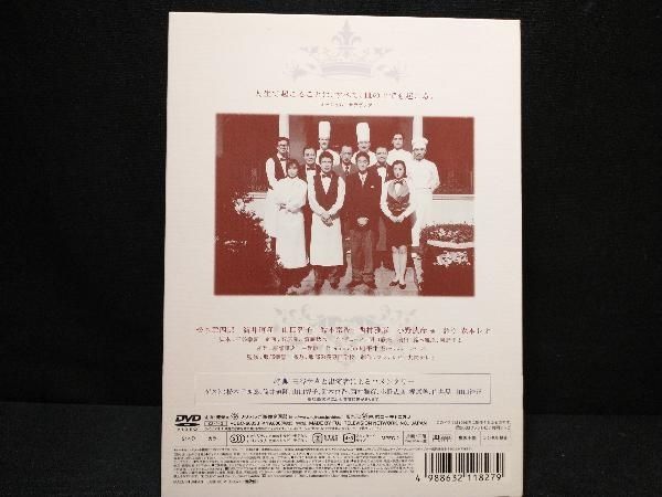 王様のレストラン DVD-BOX
