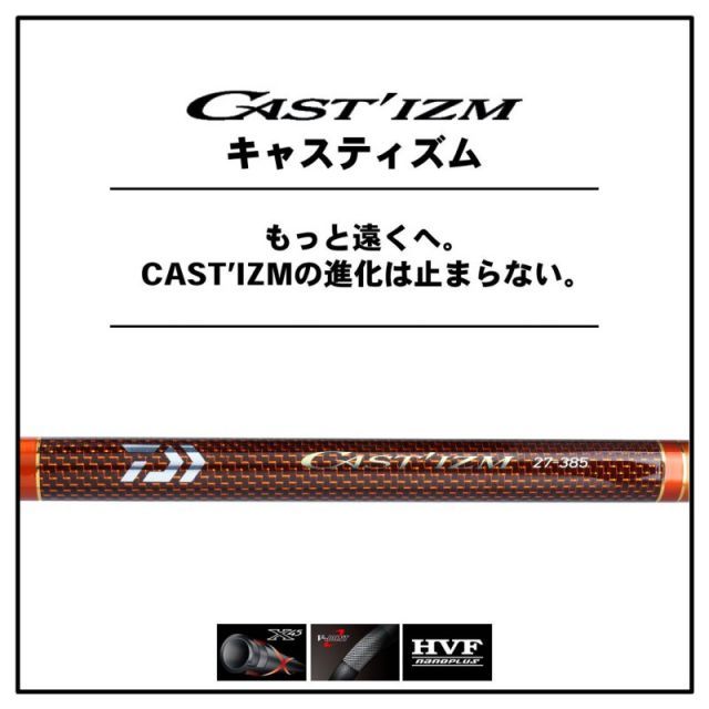 ダイワ キャスティズム 20号-385 R【大型商品】 | 釣具 釣り