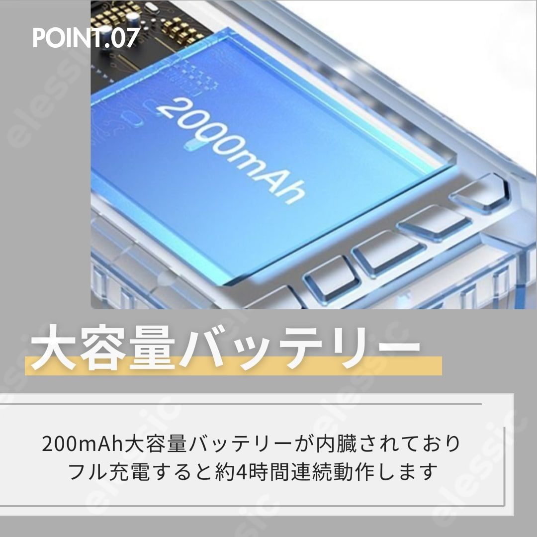 充電式