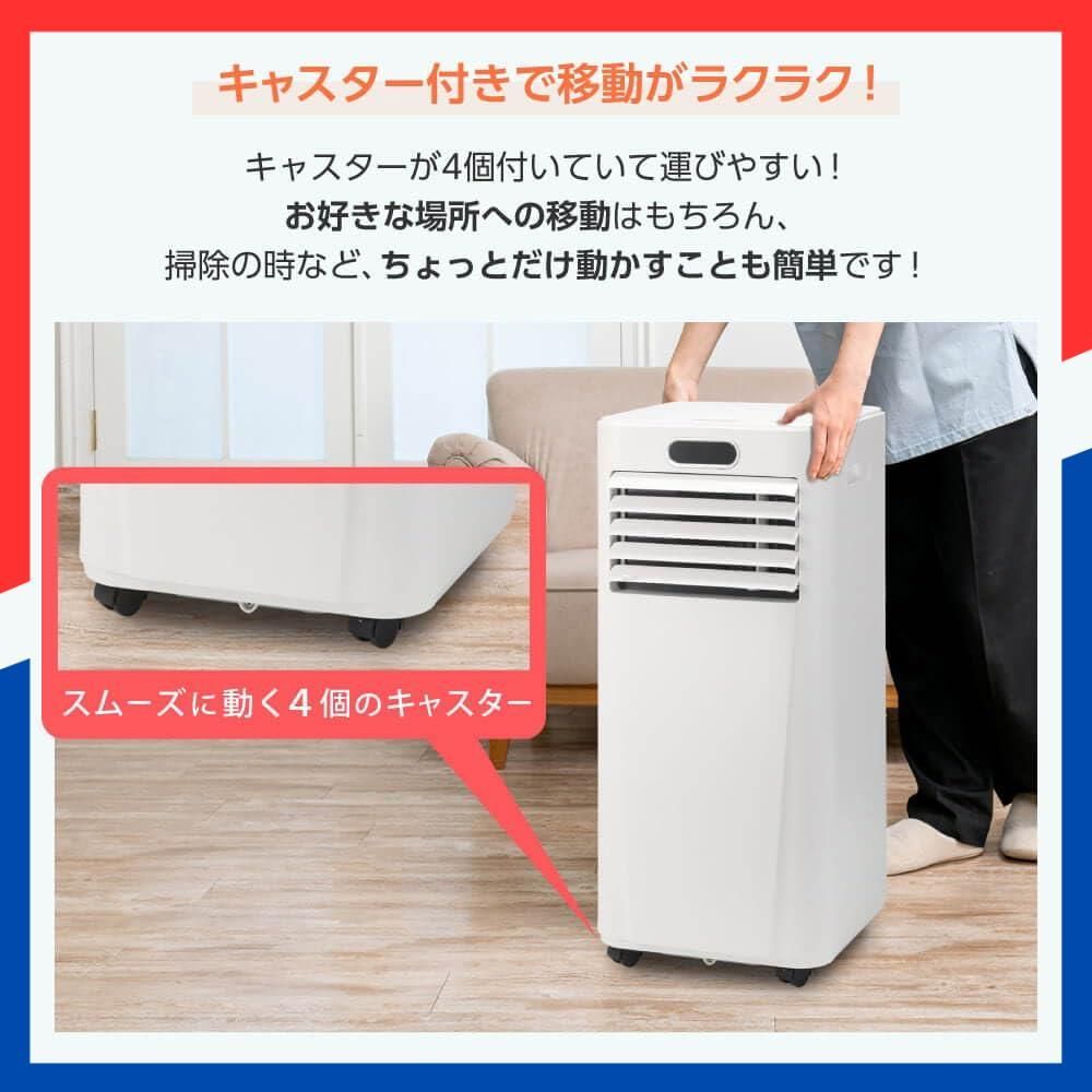 数量限定】ホワイト ポータブルエアコン 除湿 冷風 ダクトパネル 数量限定】ホワイト ポータブルエアコン 除湿 冷風 ダクトパネル
