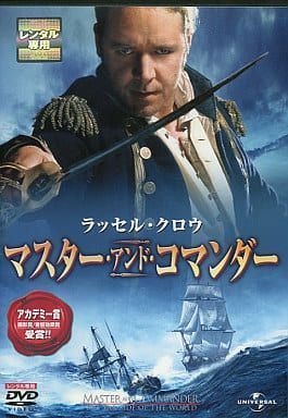 中古】マスター・アンド・コマンダー[レンタル落ち] [DVD] - メルカリ