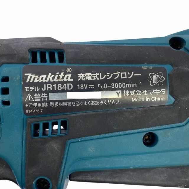 品 makita マキタ 18V 充電式レシプロソー JR184D 青|ブルー 本体のみ 切断 セーバソー|セーバーソー 電のこ|ノコ HRDEVELOPMENT_JP