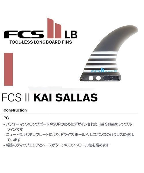 FCSII エフシーエスツー FIN PG KAI SALLAS 7.0 SMOKE カイ・サラス