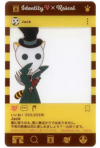 中古】キャラカード リッパーver. SNS風クリアカード 「楽天