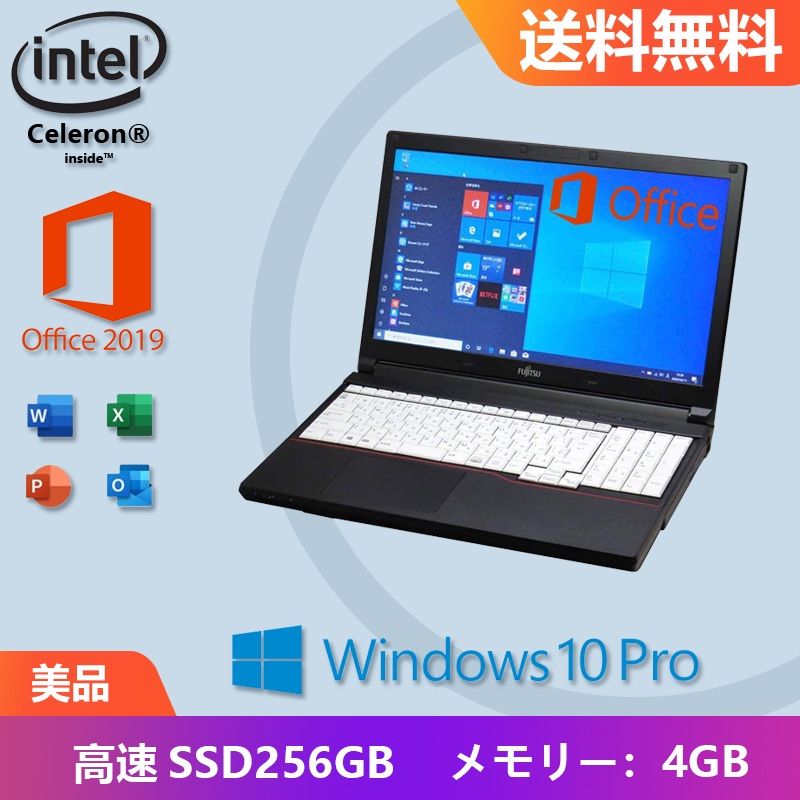 ノートPC Windows10 メモリ4GB SSD256GB AC付
