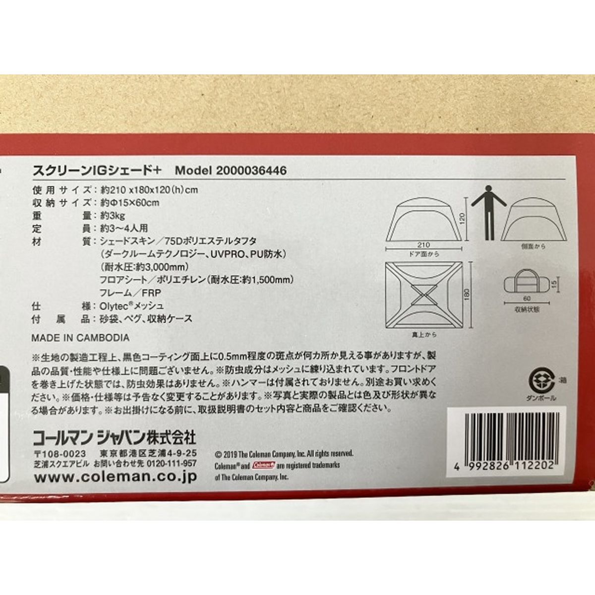 Coleman SCREEN IG SHADE+ テント コールマン スクリーンIG Coleman SCREEN IG SHADE+ テント コールマン スクリーンIG