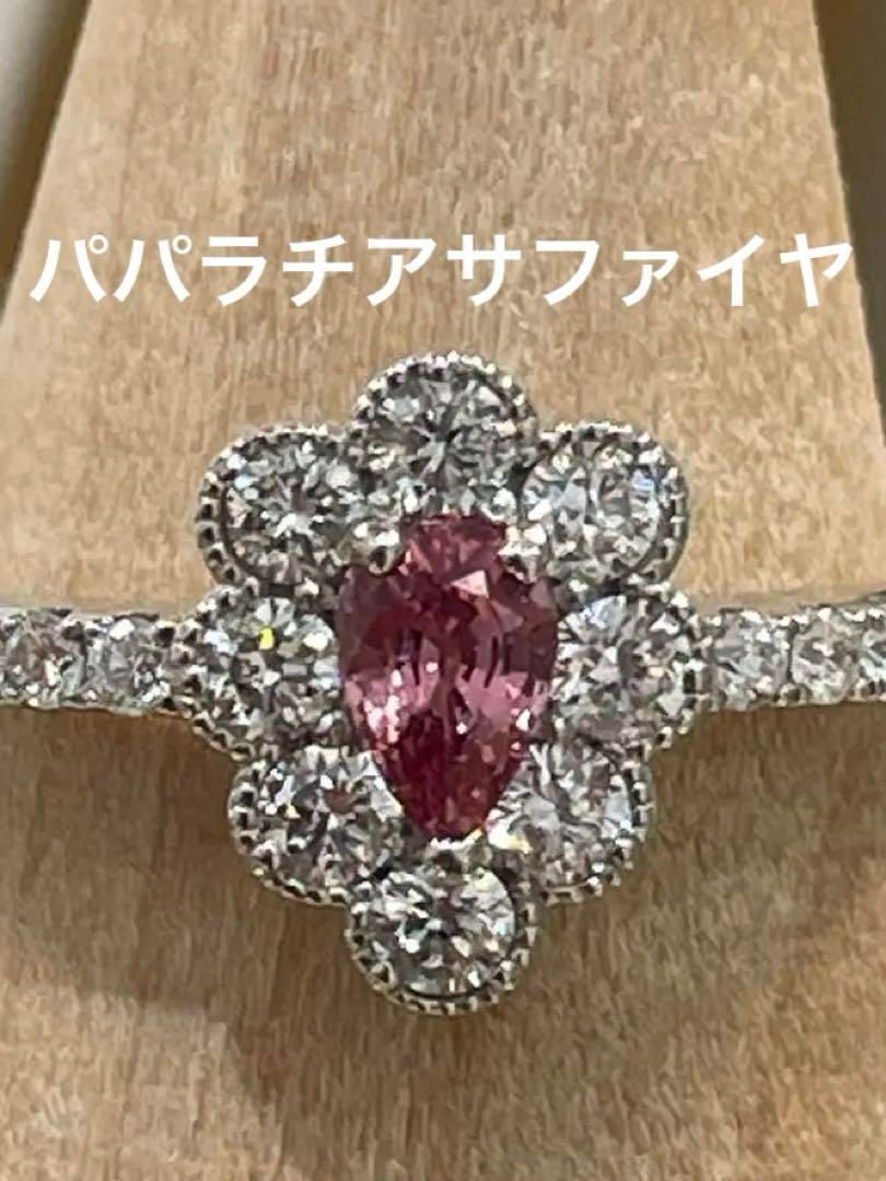 新品】Ptパパラチアサファイヤ0.313ctダイヤ0.45ctリング - メルカリ