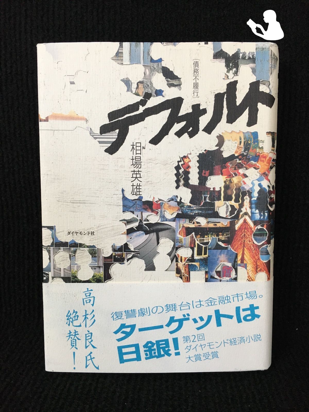 デフォルト[債務不履行] - メルカリ