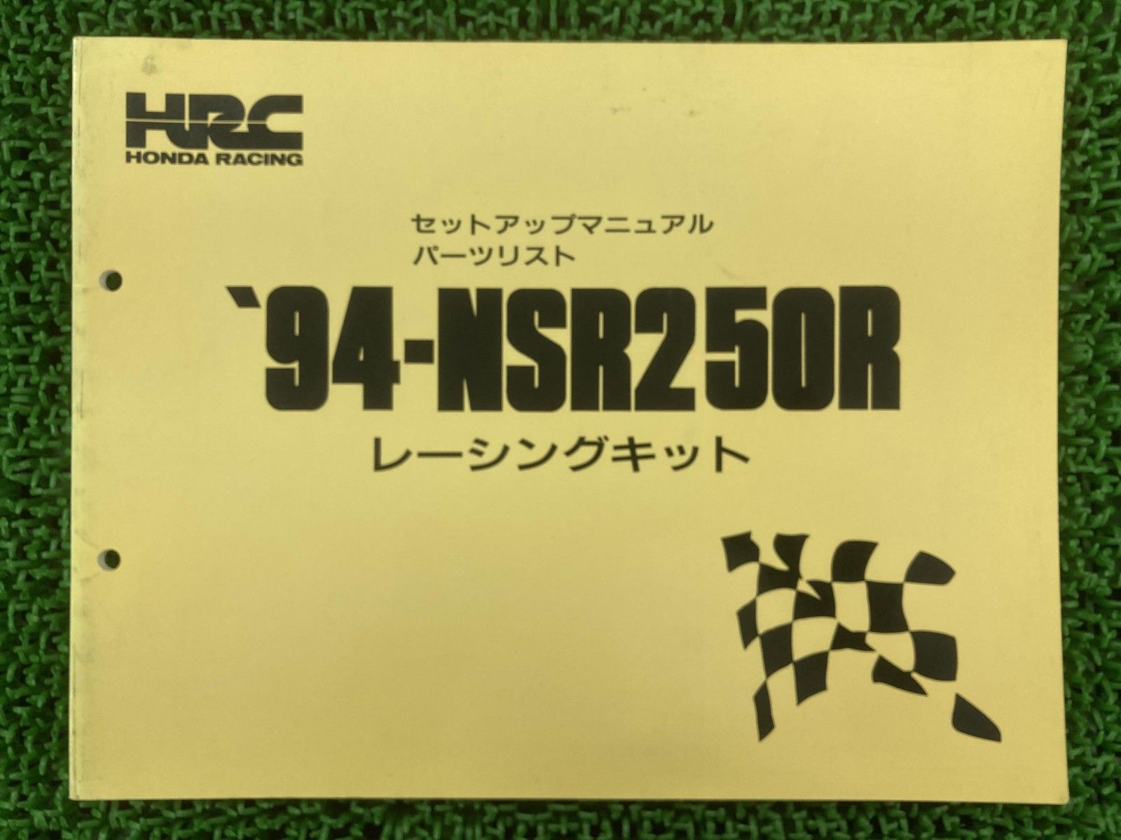 ホンダ NSR250R サービスマニュアル、パーツリストをセットで NSR250R ホンダ サービスマニュアル パーツリスト