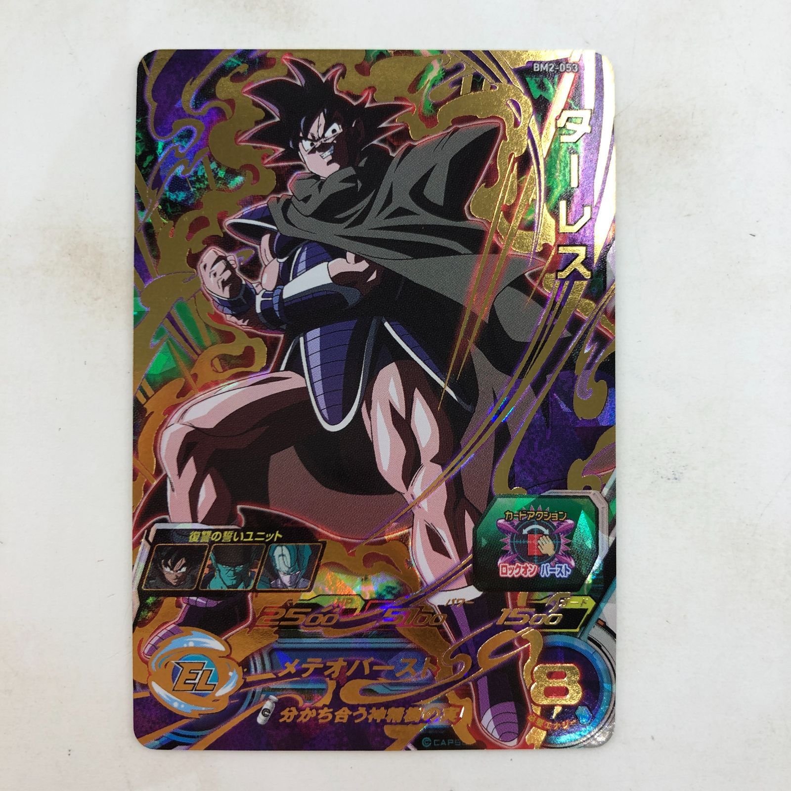 02m0280 スーパードラゴンボールヒーローズ 星4 ターレス BM2