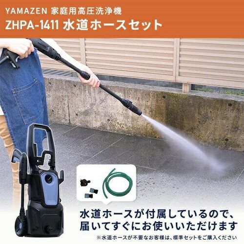 11MPa 噴射ノズル標準付属