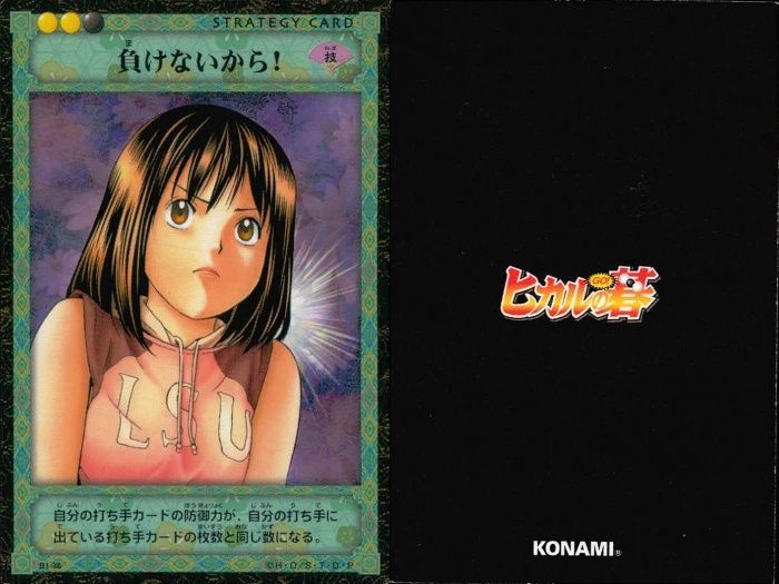 ux57 カード ヒカルの碁 まとめ 一間ジマリ 3手目の5の五 一間