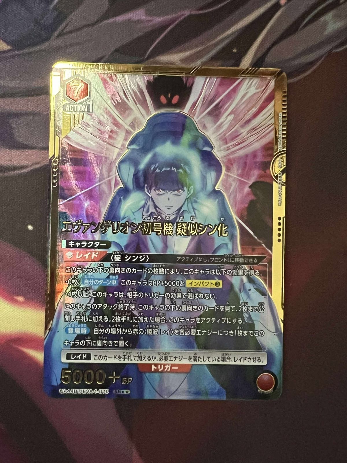 ユニオンアリーナ|エヴァ|SR 2 星2|エヴァンゲリオン初号機 疑似シン化