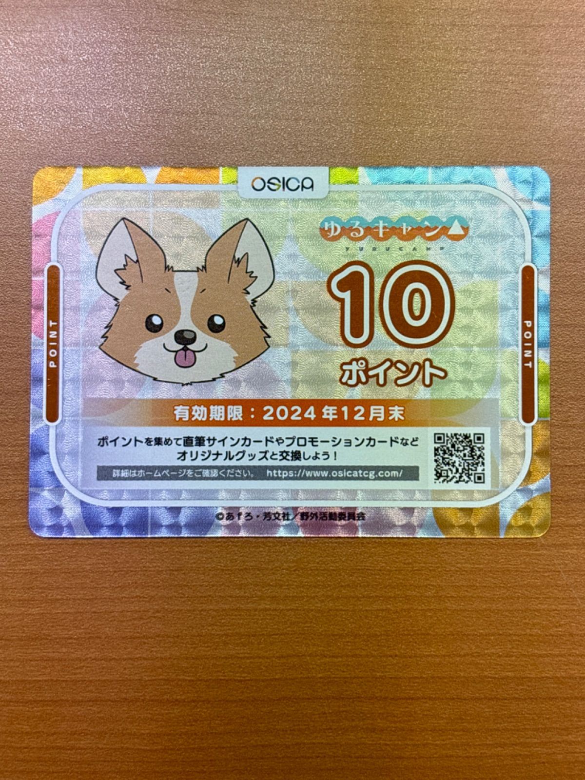 OSICA 10ポイントカード ４枚セット OSICA 10ポイントカード 4枚セット ポイントカード 4枚 オシカ 10