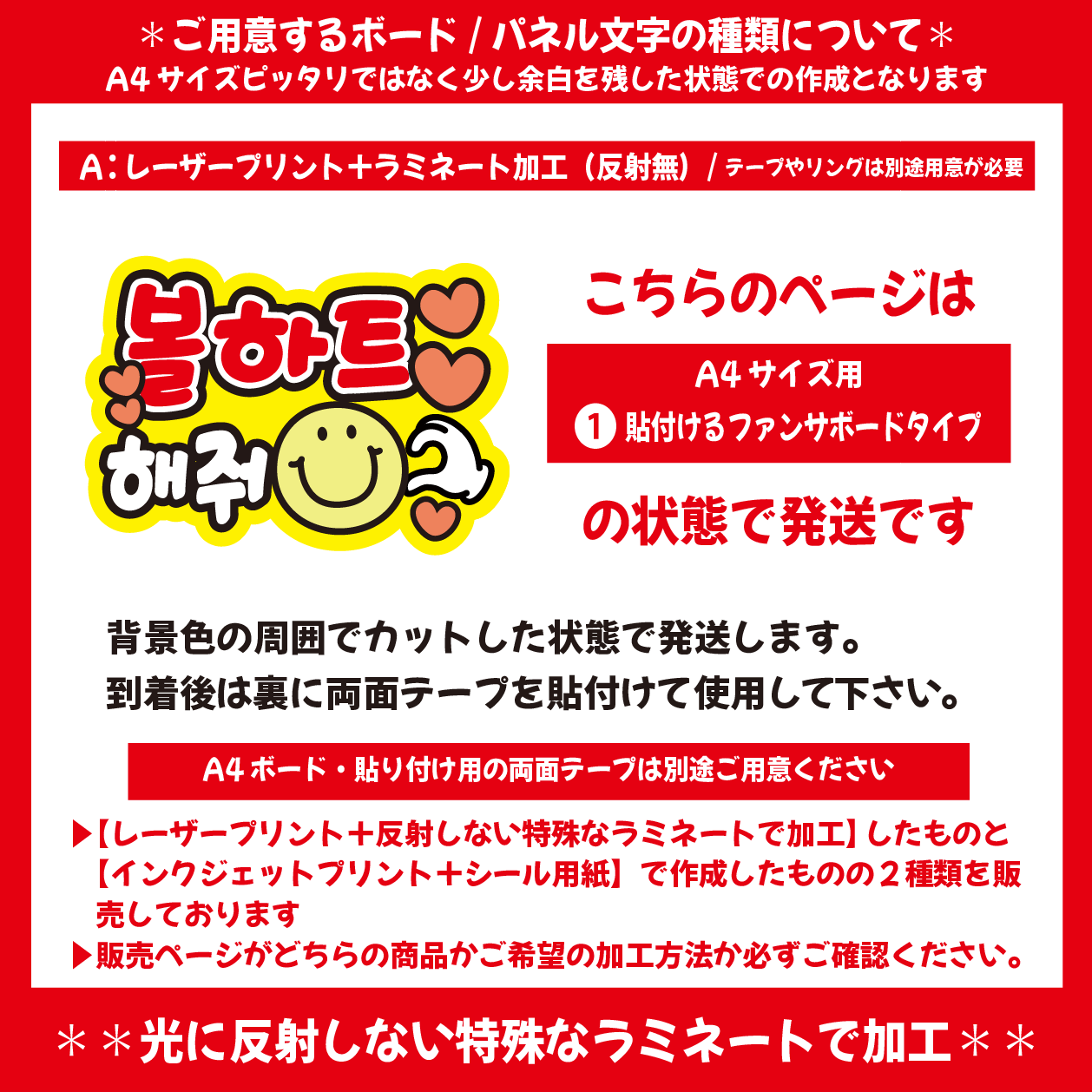 【即購入可】A4サイズ　規定内　생일 축하해요　誕生日おめでとう　ハングル　韓国語　コンサート　ライブ　メンカラ　推し色