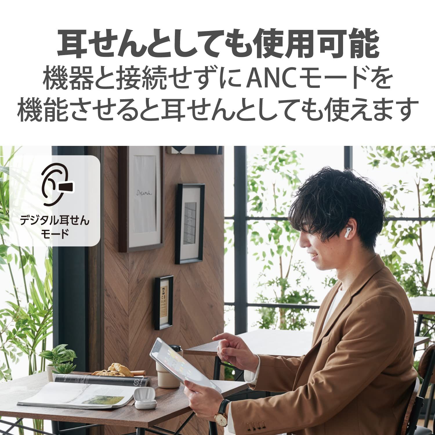 カナル型
