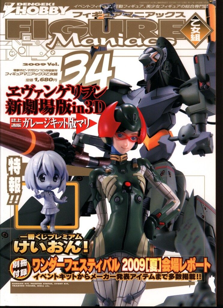 電撃文庫付録まとめて　新品未開封　付録　フィギュア、ポスター 電撃文庫付録まとめて 新品未開封 付録 フィギュア、ポスター