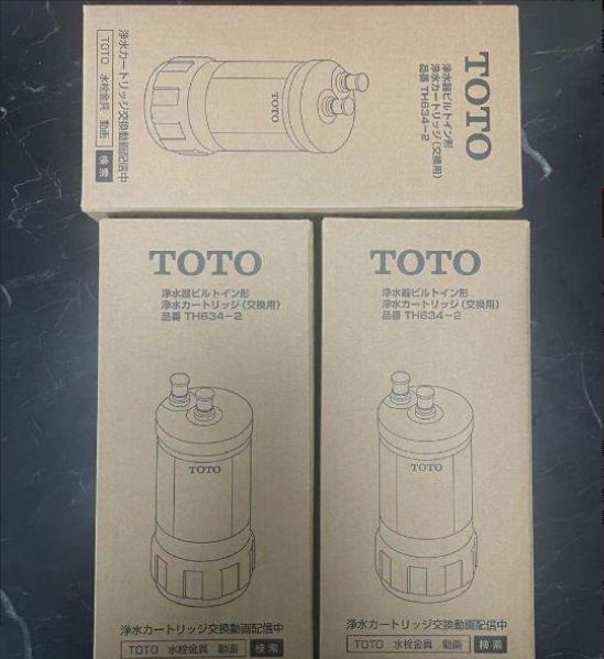 3本TOTO ビルトイン用浄水カートリッジ 浄水器 【TH634-2】