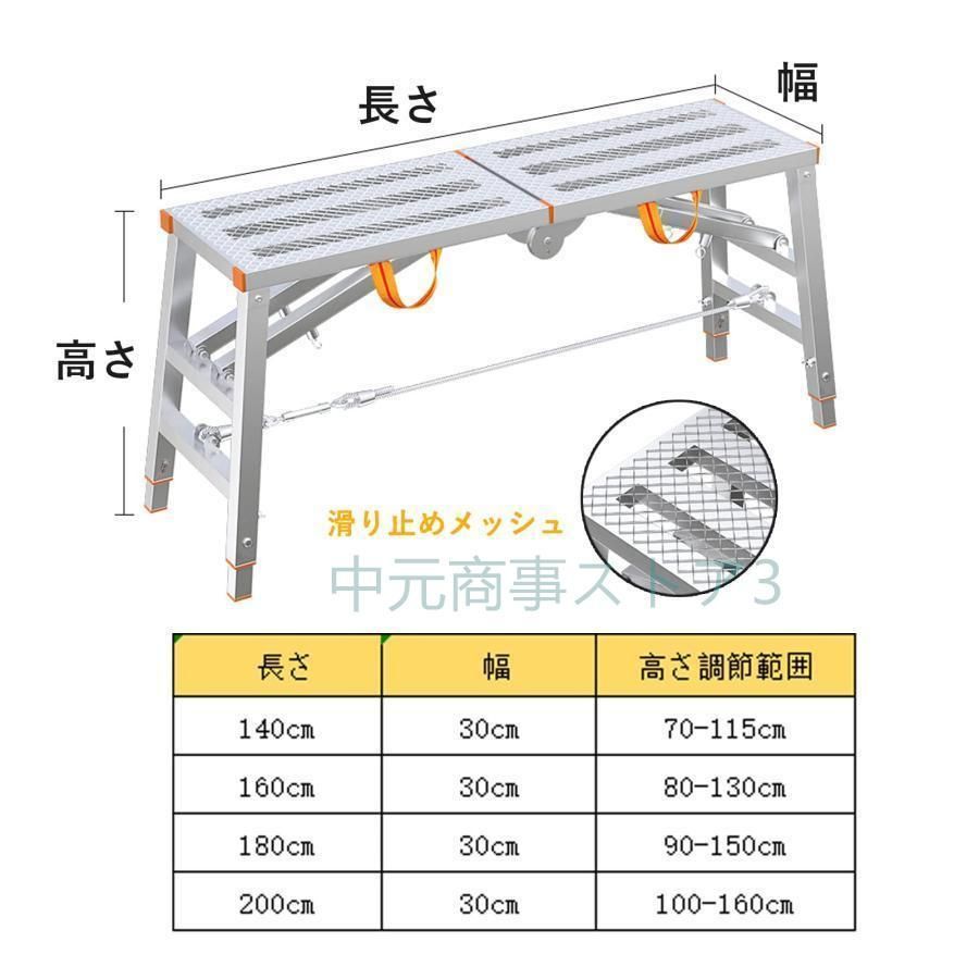 四脚アジャスト式