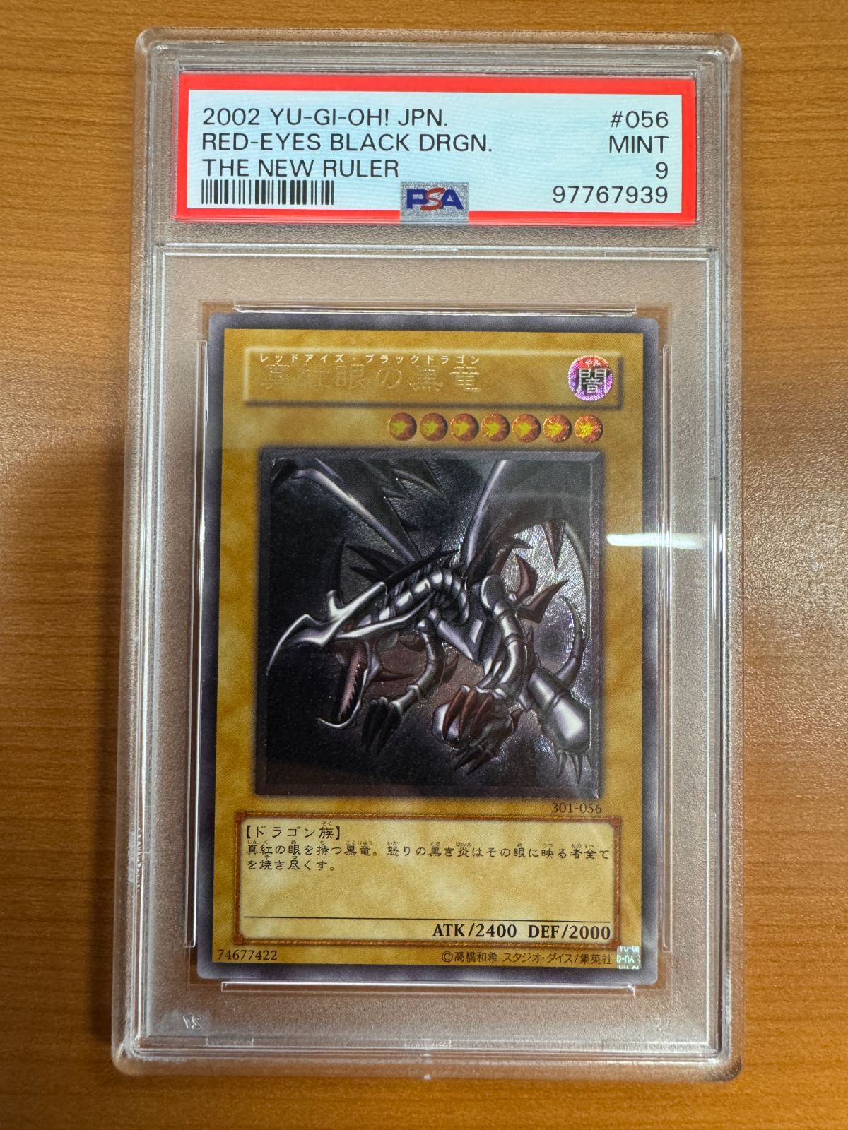 遊戯王 - 遊戯王　レッドアイズブラックドラゴン　301-056　レリーフ　PSA9　① PSA9 真紅眼の黒竜 レリーフ 301-056 アルティメットレア UL