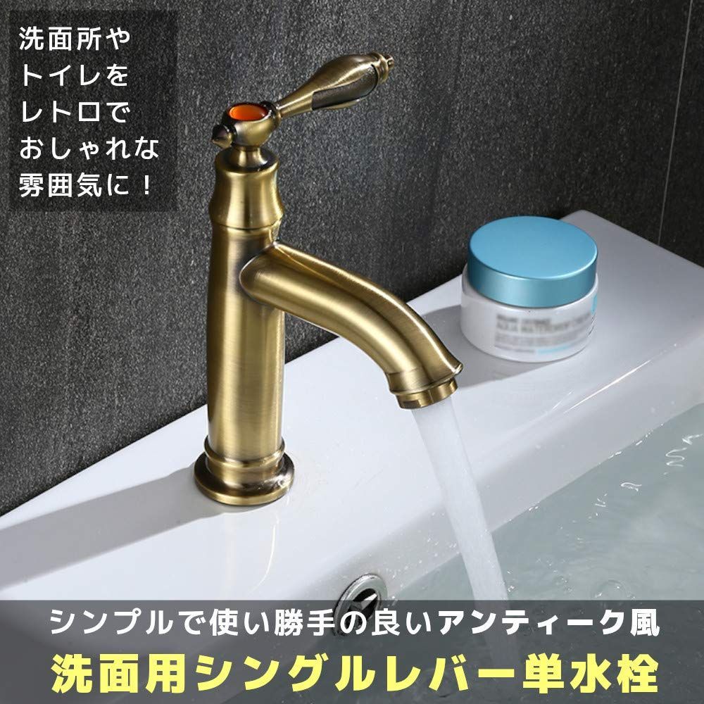 【特価商品】アンティーク調 高さ165 洗面用 レトロ シングルレバー 黄銅 蛇口 立水栓 bathu0026bath 洗面 手洗いボウル クラシック  (単水栓＋50cmホース)